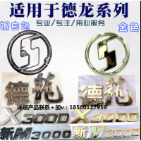 適配陜汽德龍鍍鉻字標(biāo)新M3000德龍X3000面板數(shù)字貼標(biāo)識鍍鉻金字