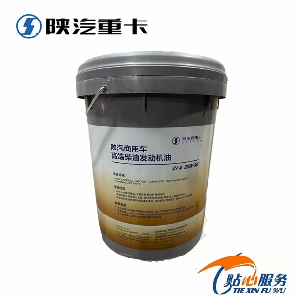 陕汽原厂配件