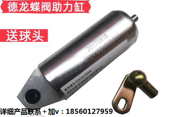 适用陕汽奥龙德龙F2000F3000新M3000蝶阀气缸排气刹制动助力缸/