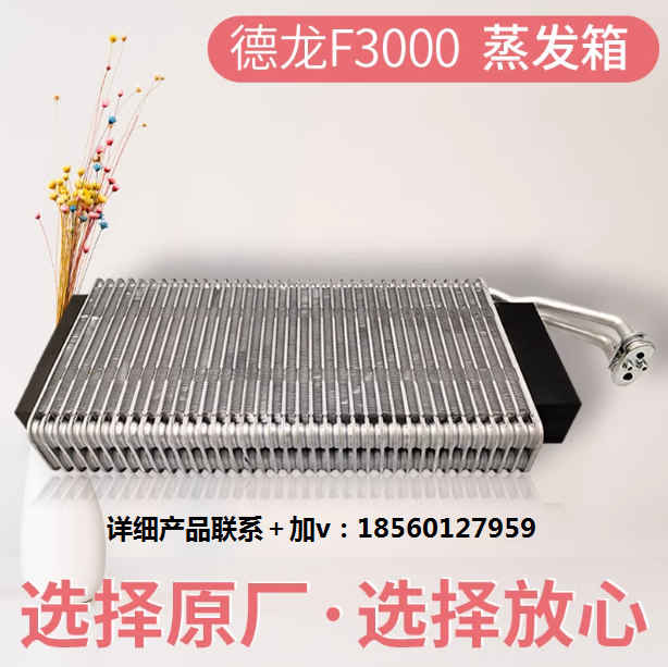 ,空调蒸发器带膨胀阀,济南汇达汽配销售中心
