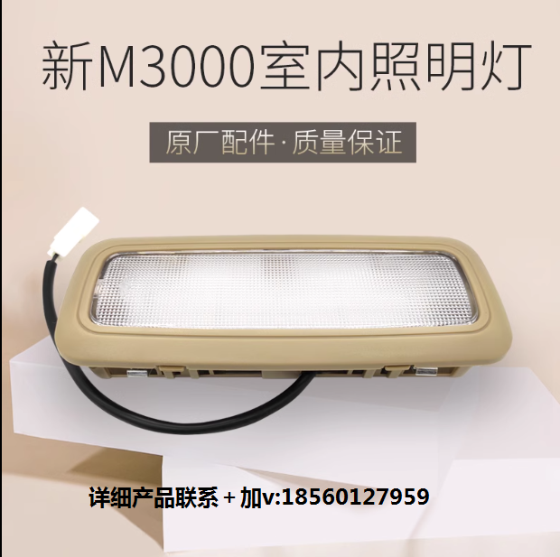 ,驾驶室室内顶灯照明灯LED室内阅读灯,济南汇达汽配销售中心