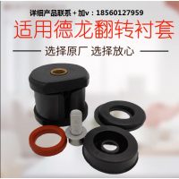 適用德龍F3000新m3000翻轉軸修理包反轉襯套前翻轉杠修理包陜汽件