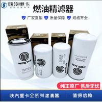 适用陕汽德龙F3000新M3000sX3000发动机柴油滤芯原厂配件全车图2
