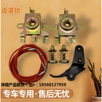 適用陜汽德龍X3000前面板鎖面罩鎖X3000面罩鎖面罩鎖鎖頭螺絲原裝