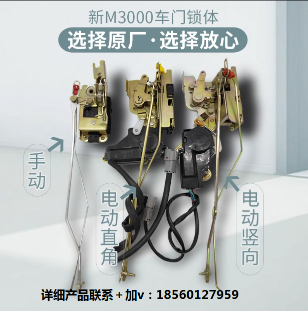 ,电动车门锁带中控锁闭锁器配件,济南汇达汽配销售中心