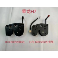 乘龍H7液壓鎖H73-5001230B右