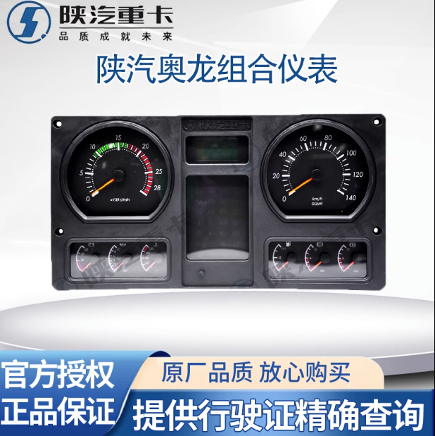 陕汽原厂配件