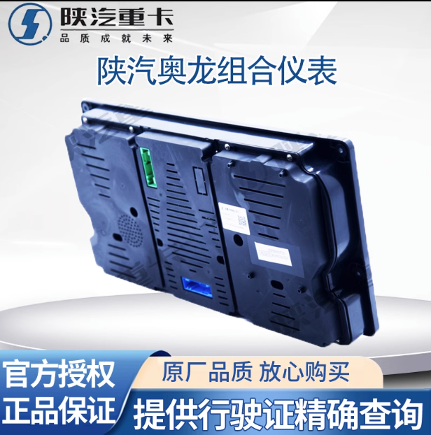 陕汽原厂配件