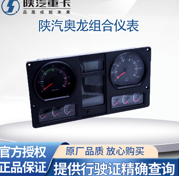 陕汽原厂配件