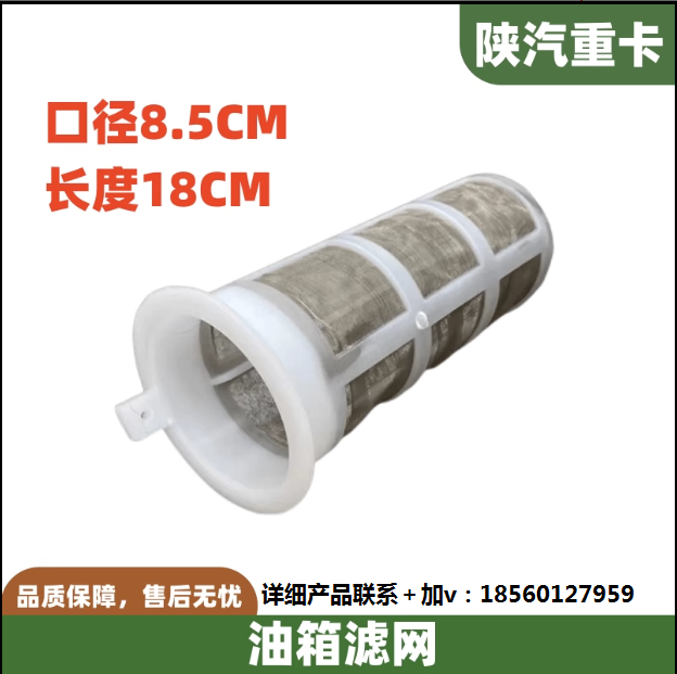 陕汽原厂配件
