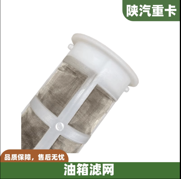 陕汽原厂配件
