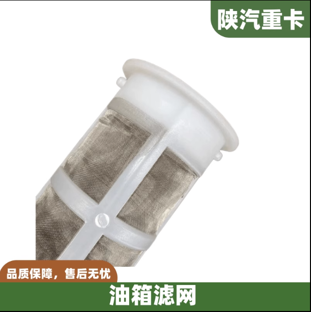 陕汽原厂配件