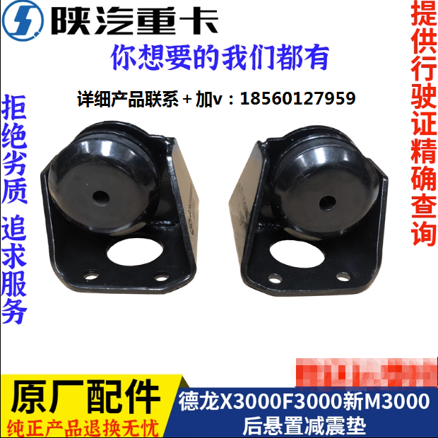 ,发动机前后缓冲块胶垫原厂配件,济南汇达汽配销售中心