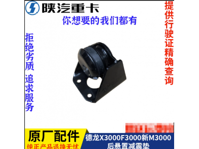 ,发动机前后缓冲块胶垫原厂配件,济南汇达汽配销售中心