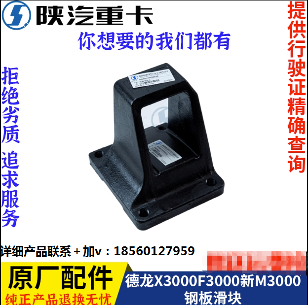 陕汽系列