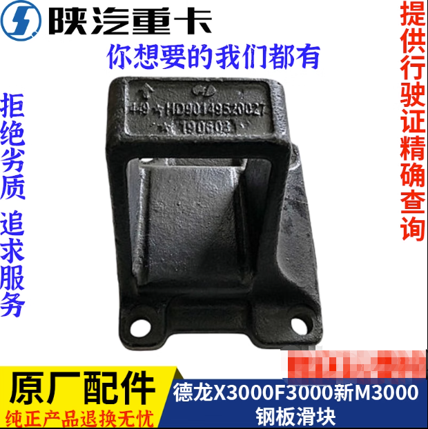 陕汽系列