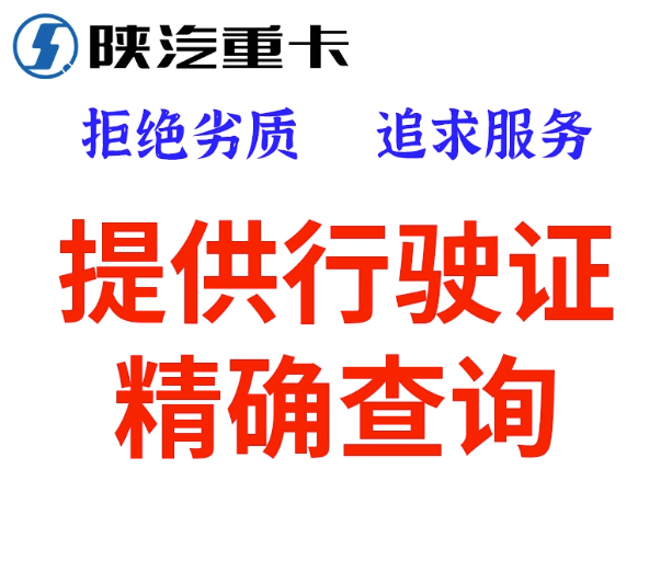 陕汽系列