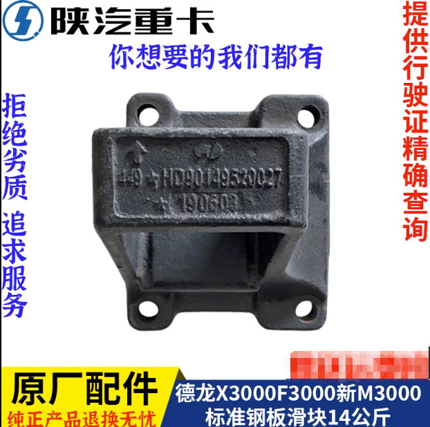 陕汽系列