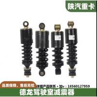 適配陜汽德龍X3000F3000新M3000駕駛室減震器避震器全車(chē)原廠配件