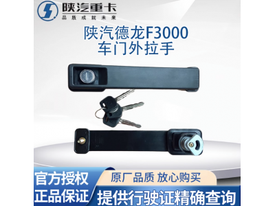 ,拉手门锁总成车门外把手原厂驾驶室车门锁,济南汇达汽配销售中心