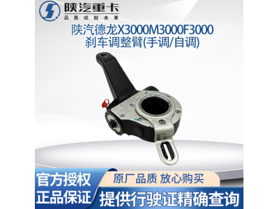 ,刹车调整臂刹车自调整臂原厂配件,济南汇达汽配销售中心