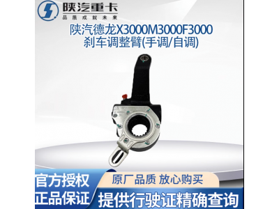 ,刹车调整臂刹车自调整臂原厂配件,济南汇达汽配销售中心