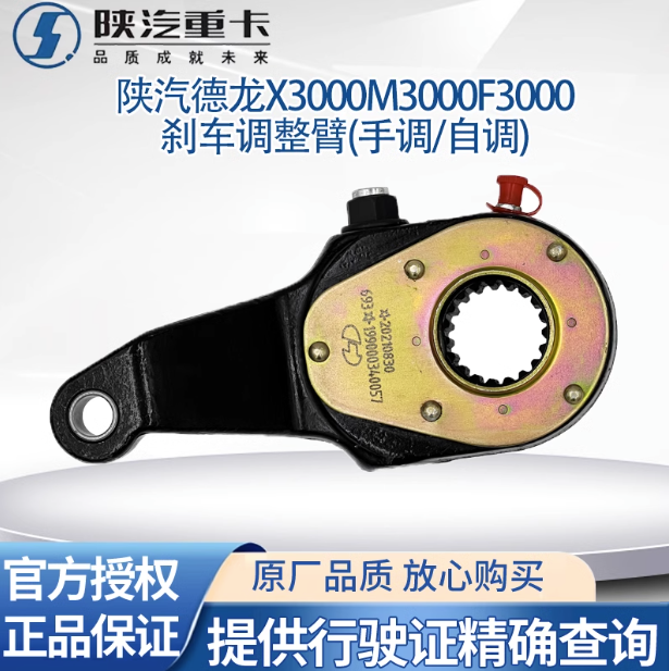 ,刹车调整臂刹车自调整臂原厂配件,济南汇达汽配销售中心