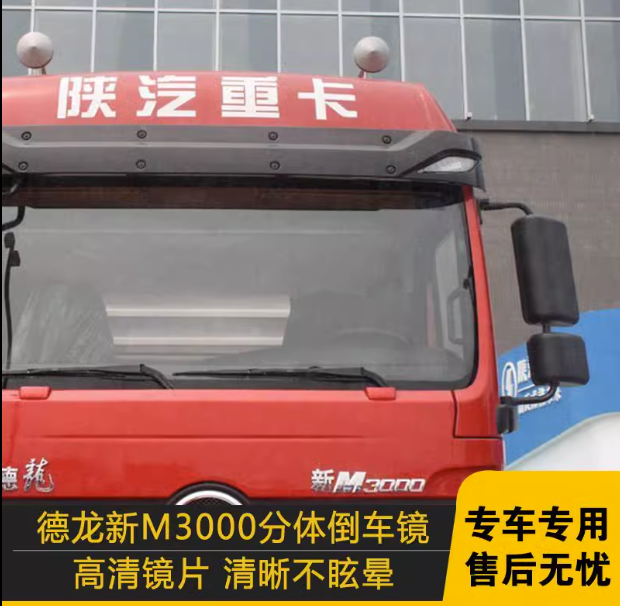 ,倒车镜原厂后视镜大方镜正品小方镜总成,济南汇达汽配销售中心