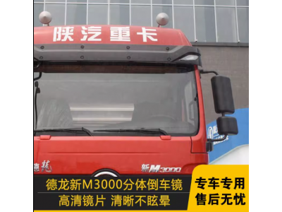 ,倒车镜原厂后视镜大方镜正品小方镜总成,济南汇达汽配销售中心