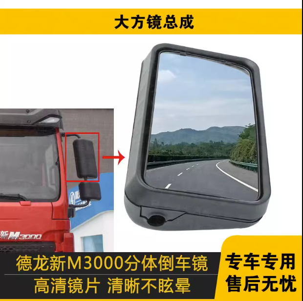 ,倒车镜原厂后视镜大方镜正品小方镜总成,济南汇达汽配销售中心