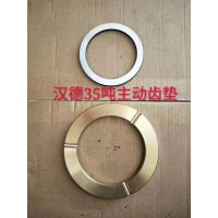 漢德35噸主動齒墊