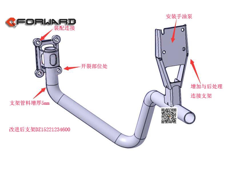 DZ15221234700,Support assembly (right),济南向前汽车配件有限公司