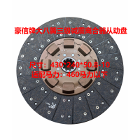 豪信牌大八簧三級(jí)減震離合器從動(dòng)盤(pán)（離合器片）