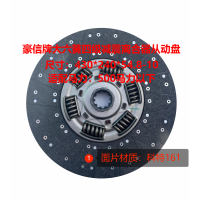豪信牌大六簧四級(jí)減震離合器從動(dòng)盤(pán)（離合器片）