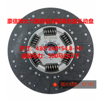 豪信牌大六簧四級(jí)減震離合器從動(dòng)盤(pán)（離合器片）