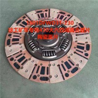 徐工礦車專用430大六四減離合器片 1601DFWD31-230