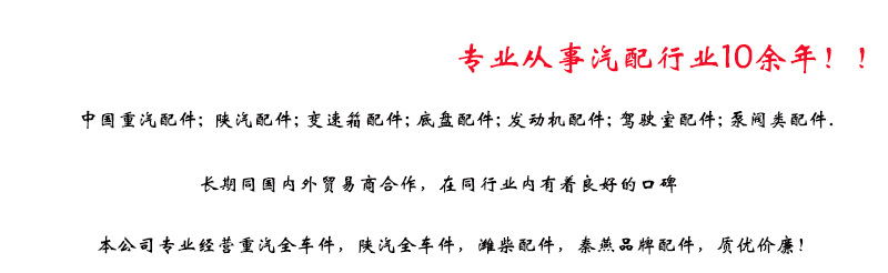 从事汽配行业10余年_看图王
