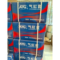 氣缸套 Cylinder Liner