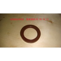 AZ9003070055變速箱前油封