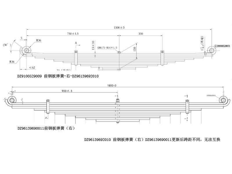 DZ96139690011  前钢板弹簧（右）/DZ96139690011