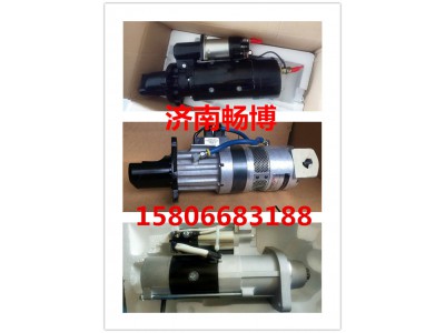 VG1560090007,起动机,济南畅博汽车零部件有限公司