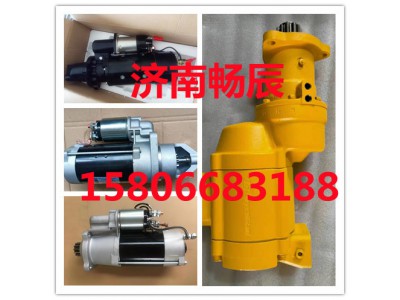 612600090409,起动机,济南畅博汽车零部件有限公司