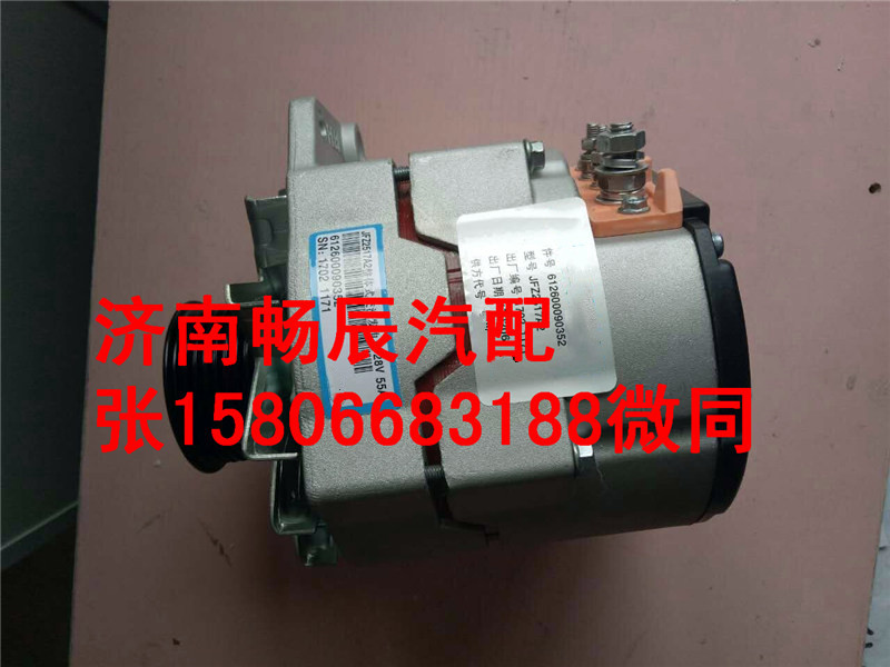 612600090352,发电机,济南畅博汽车零部件有限公司