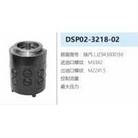 陜汽卡車轉(zhuǎn)向應(yīng)急泵DSP02-3218-02