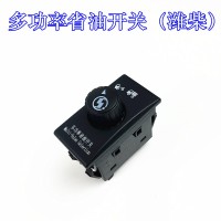 X3000駕駛室翹板開關(guān)-多功率省油開關(guān)（濰柴）
