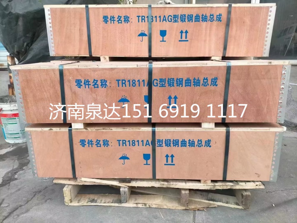 潍柴WD618发动机加长法兰曲轴TR1818G/612600020862