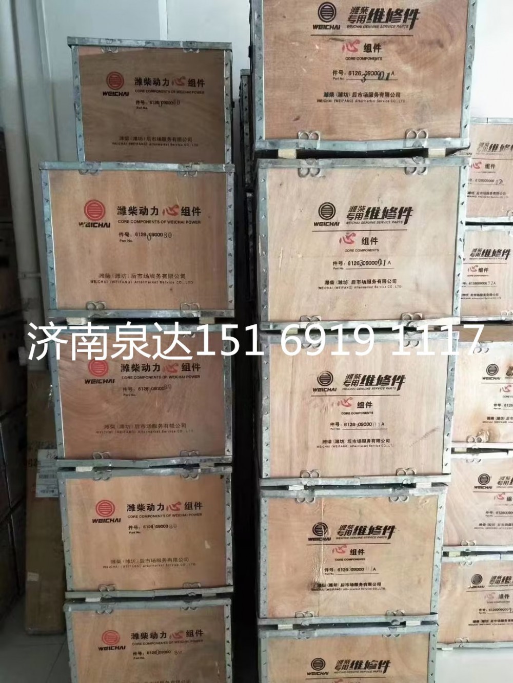 612600900079,四配套,济南泉达汽配有限公司