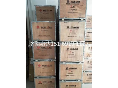 612600900079,四配套,济南泉达汽配有限公司