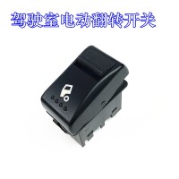 X3000駕駛室翹板開關(guān)-駕駛室電動(dòng)翻轉(zhuǎn)開關(guān)