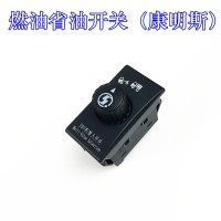 X3000駕駛室翹板開關(guān)-燃油省油開關(guān)（康明斯）